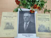 Жители Малиновки познакомились с книгами С. Сахарова